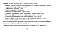 Страница 192