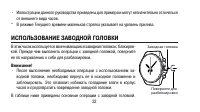 Страница 22