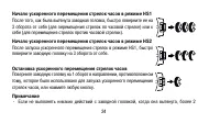 Страница 24