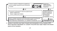 Страница 27