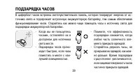 Страница 29