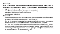 Страница 30