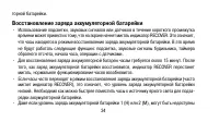 Страница 34