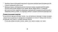Страница 36