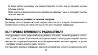Страница 38