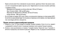 Страница 42
