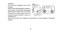 Страница 43