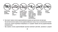 Страница 44