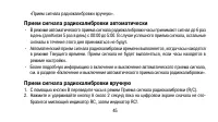 Страница 45