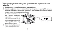 Страница 48
