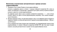 Страница 49