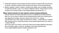 Страница 50