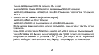 Страница 51