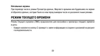 Страница 59