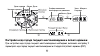 Страница 60