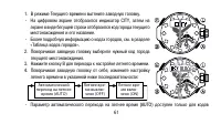 Страница 61