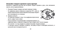 Страница 63