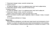 Страница 65