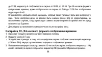 Страница 66