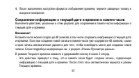 Страница 67