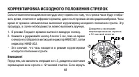 Страница 68