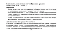 Страница 71