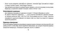 Страница 74