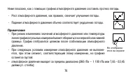 Страница 76
