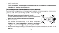 Страница 77
