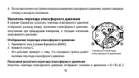 Страница 78