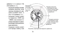 Страница 79