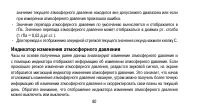 Страница 80