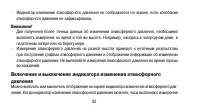 Страница 82