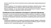 Страница 84