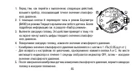 Страница 85