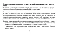 Страница 86
