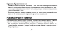 Страница 87