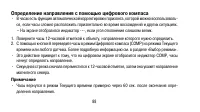 Страница 88