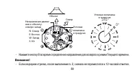 Страница 89