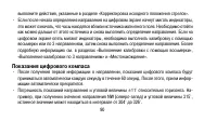 Страница 90