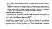 Страница 91