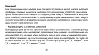 Страница 92