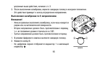 Страница 95