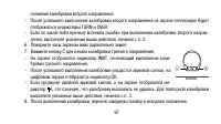 Страница 97