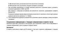 Страница 99