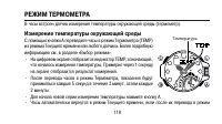 Страница 119