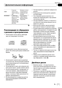 Страница 71