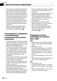 Страница 72