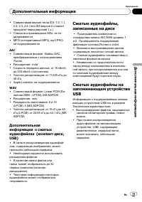 Страница 73