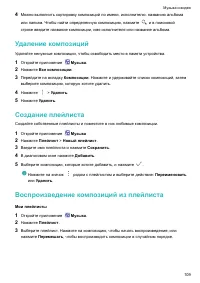 Страница 114